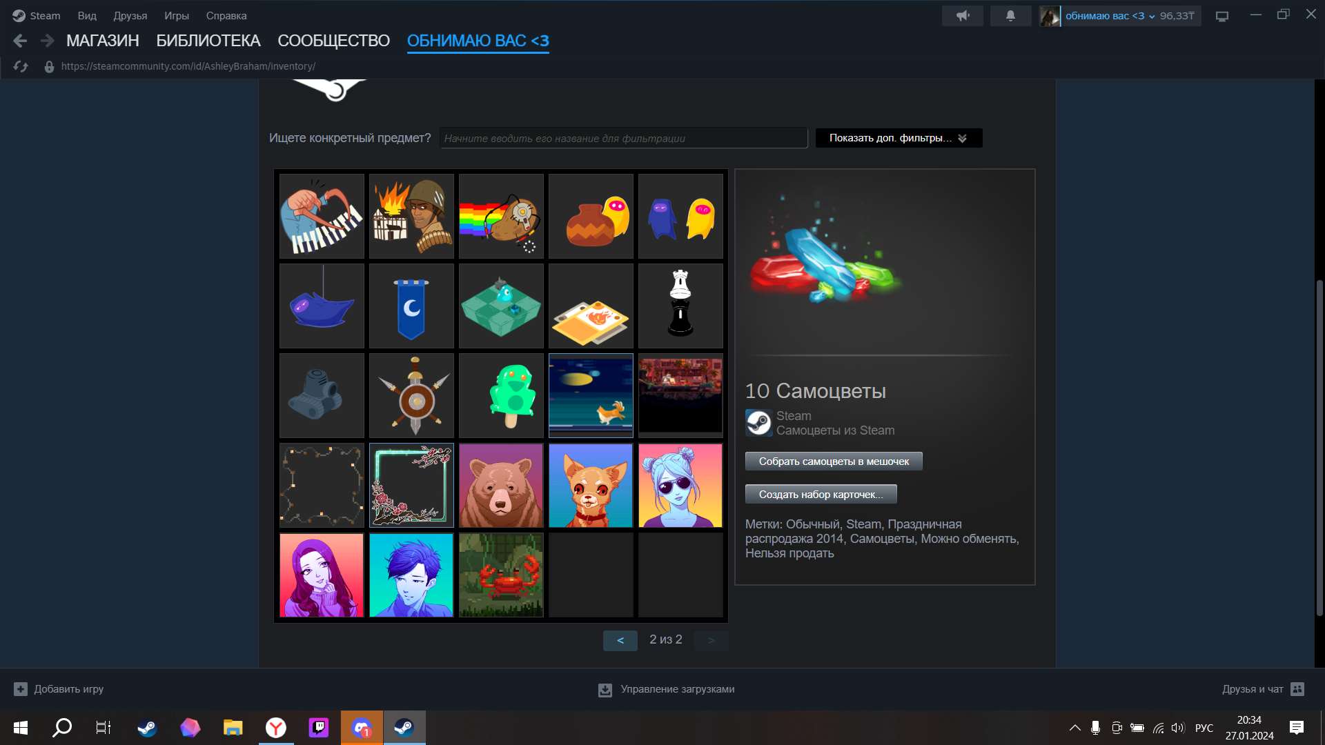 Sell an account with 200 games